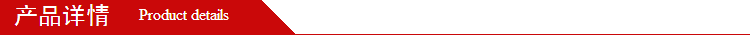 產(chǎn)品詳情