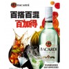 洋酒-百加得超級朗姆酒【百加得白朗姆】