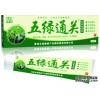 五綠通關(guān)牌百草膚清膏