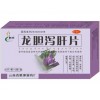 龍膽瀉肝片