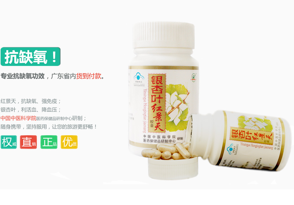 紅景天單頁(yè)_01