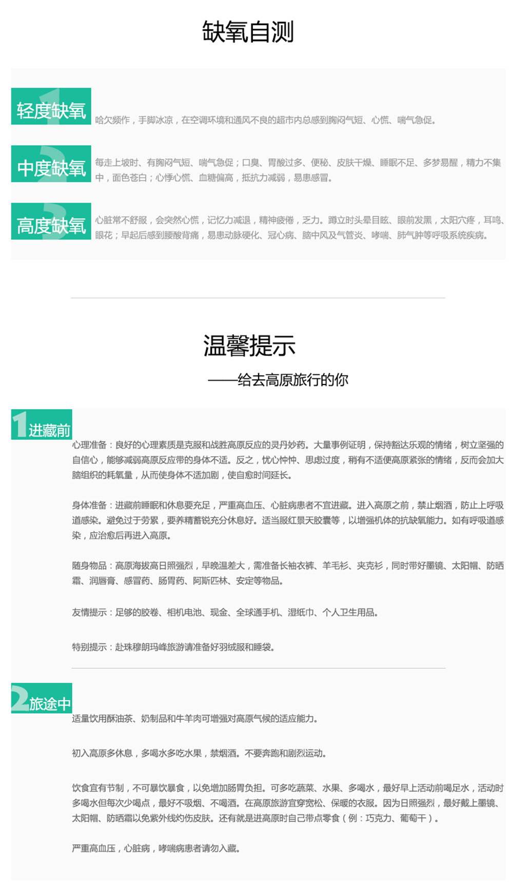 紅景天單頁(yè)_10