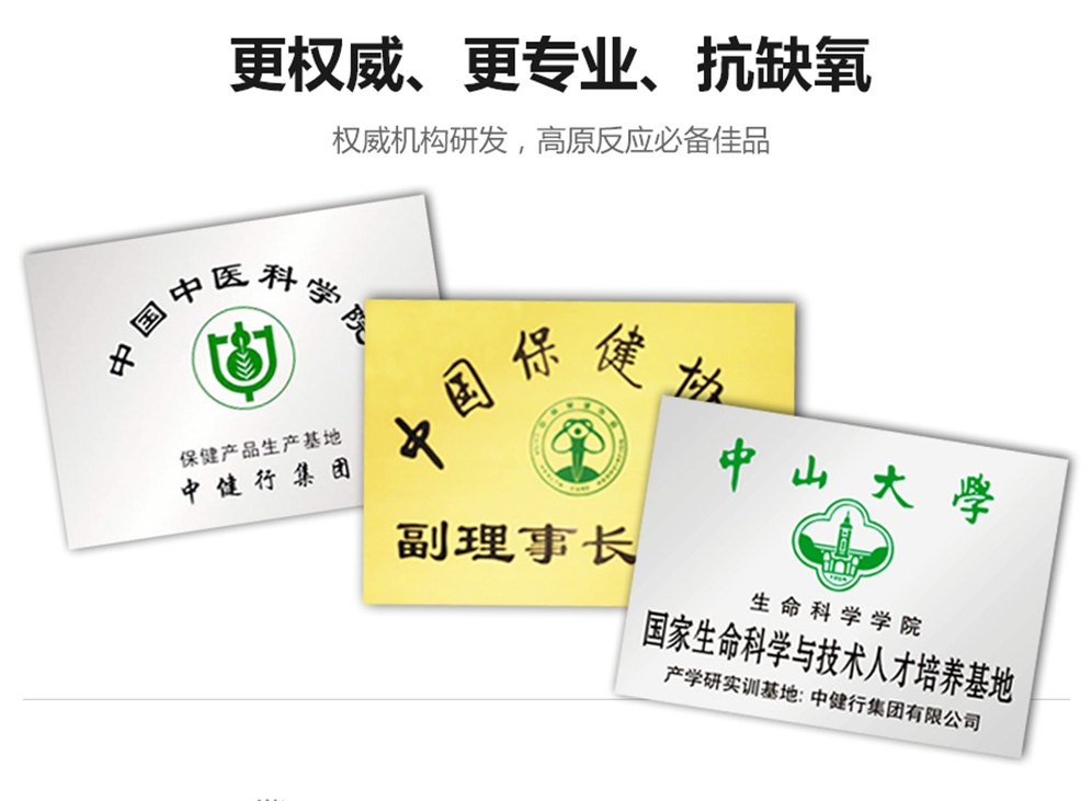 紅景天單頁(yè)_02