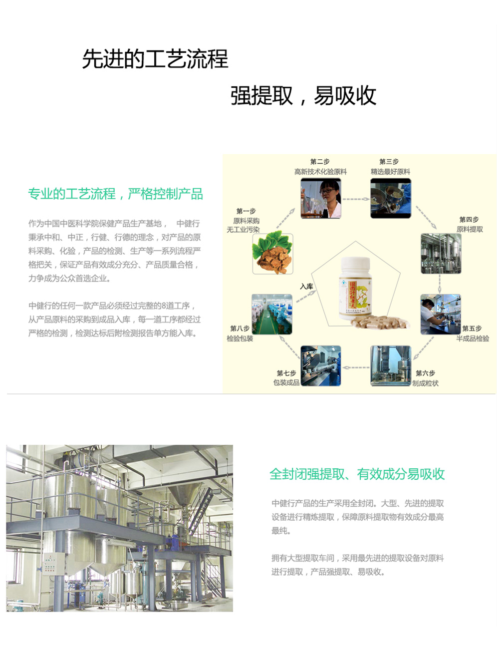 紅景天單頁(yè)_06