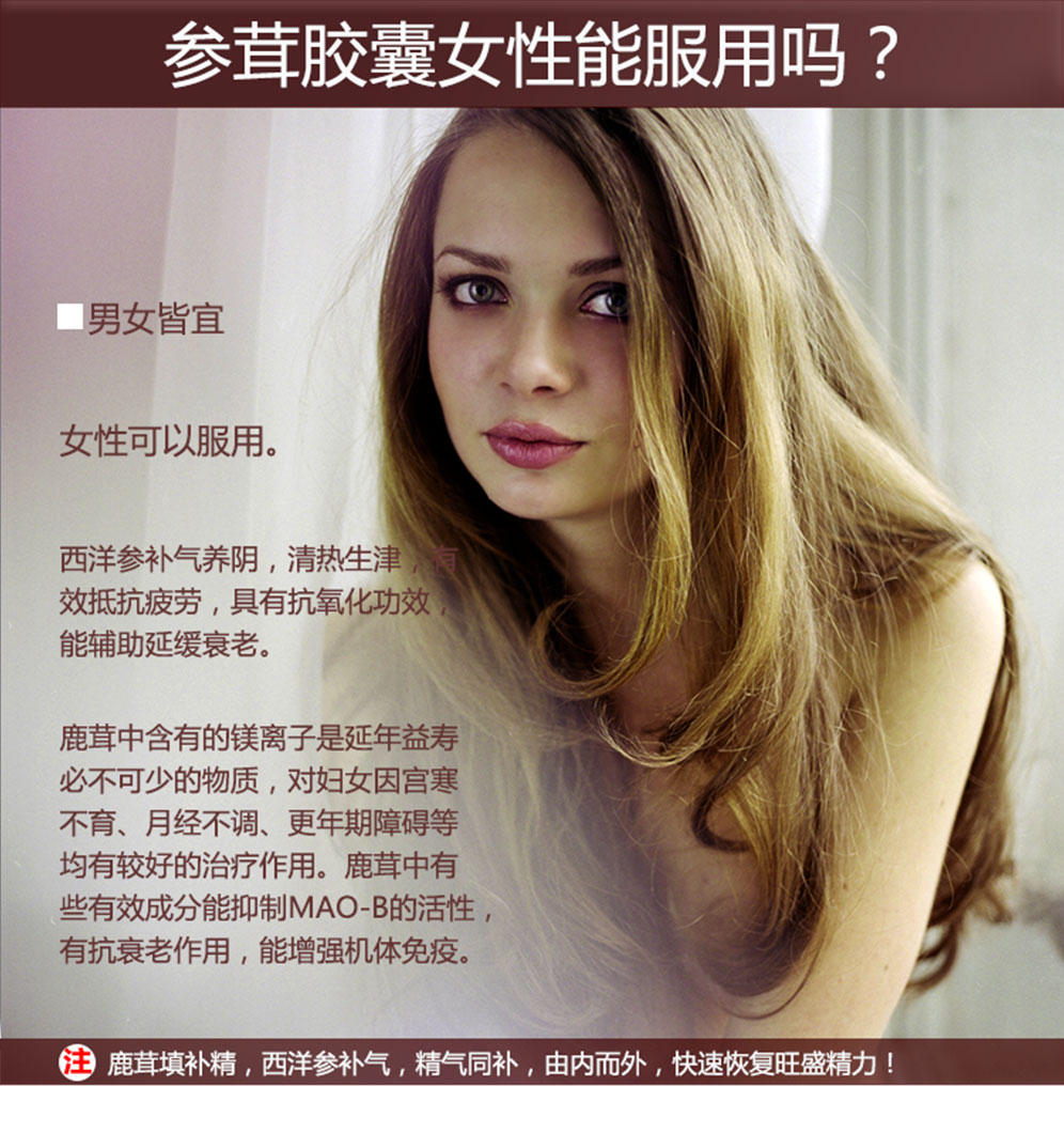 參茸膠囊最新_05