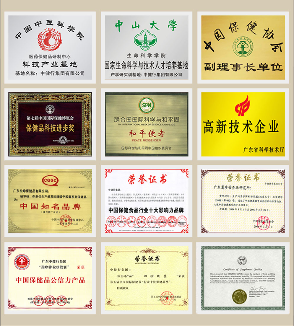 參茸膠囊最新_14