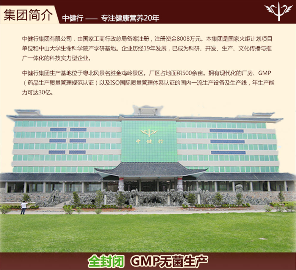 參茸膠囊最新_11