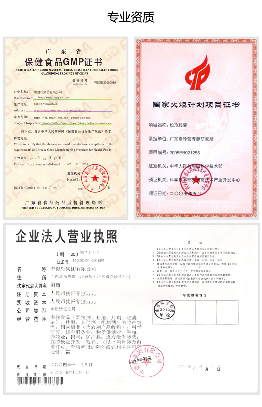 松珍膠囊_07