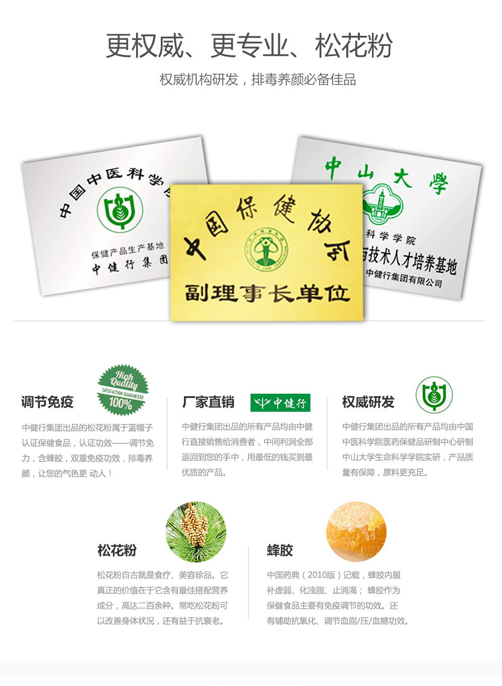 松花粉單頁_04