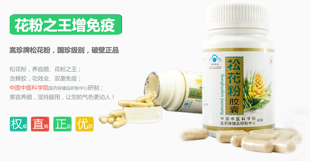 松花粉瓶裝單頁_02