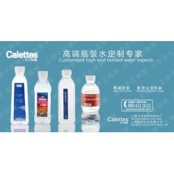卡蘭特斯生產(chǎn)定制礦泉水，上海及全國(guó)礦泉水定做，高端瓶裝水定制