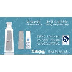 卡蘭特斯高檔訂制水、定制純凈水、4S訂制水、會(huì)議用水、推廣用水