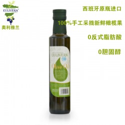 100%原瓶進口西班牙奧利雅蘭食用橄欖油 250ML 美容護膚 除妊娠紋