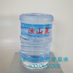 山東廠家專業(yè)生產(chǎn)飲用礦泉水 漁山泉養(yǎng)生礦泉水7.5L桶裝純凈水