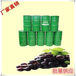 200KG公斤葡萄籽油 化妝品基礎(chǔ)油 保健品原料油 【鯤華系列產(chǎn)品】