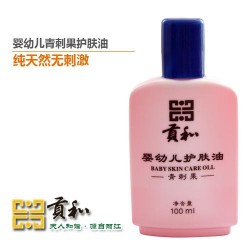 麗江貢和青刺果嬰兒護膚油保濕、抗氧化純天然植物精油 廠家批發(fā)