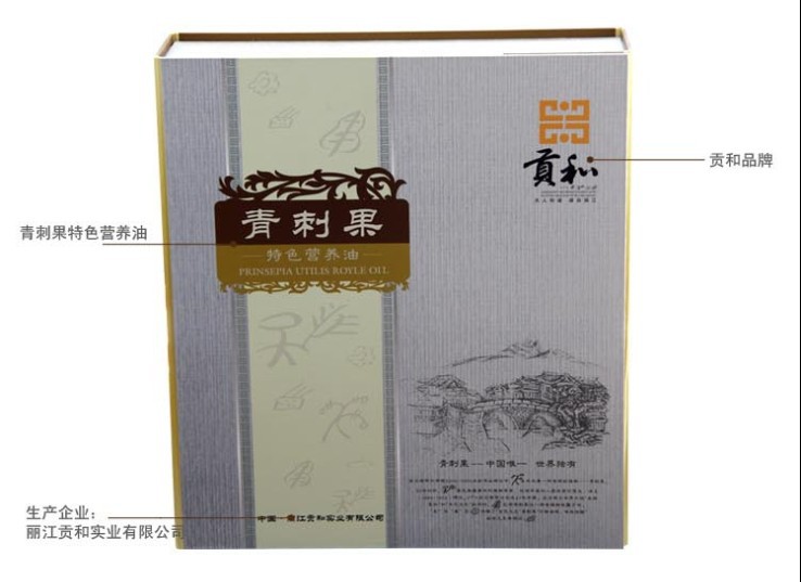 麗江貢和青刺果油 降三高 有機(jī)食用油500ml單瓶 招經(jīng)銷