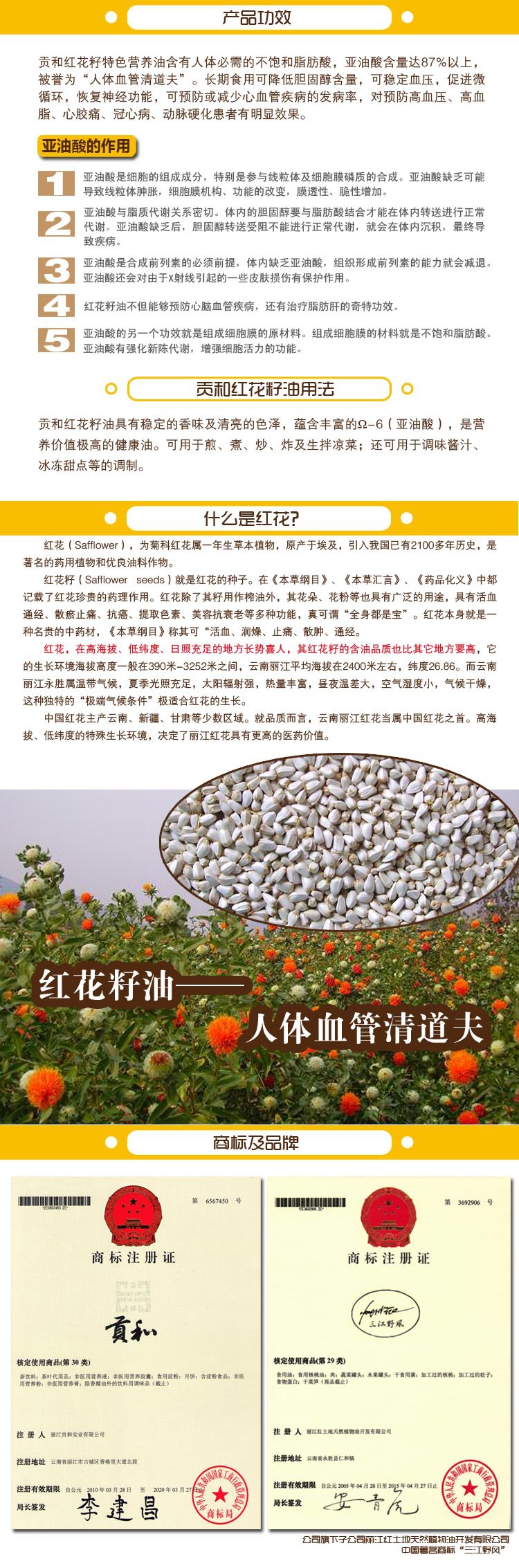 麗江貢和供應(yīng)純天然云南紅花籽油高端散裝食用油 廠家批發(fā)