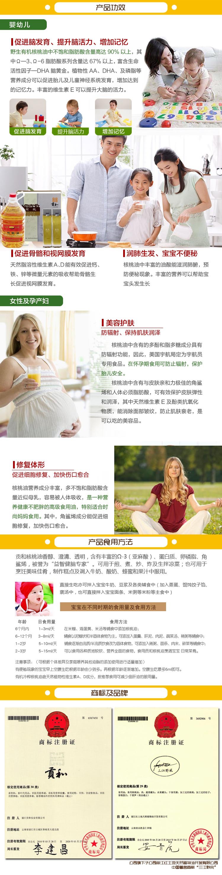 核桃油云南麗江貢和特級(jí)野生核桃油 有機(jī)核桃油禮盒500ml*2 批發(fā)