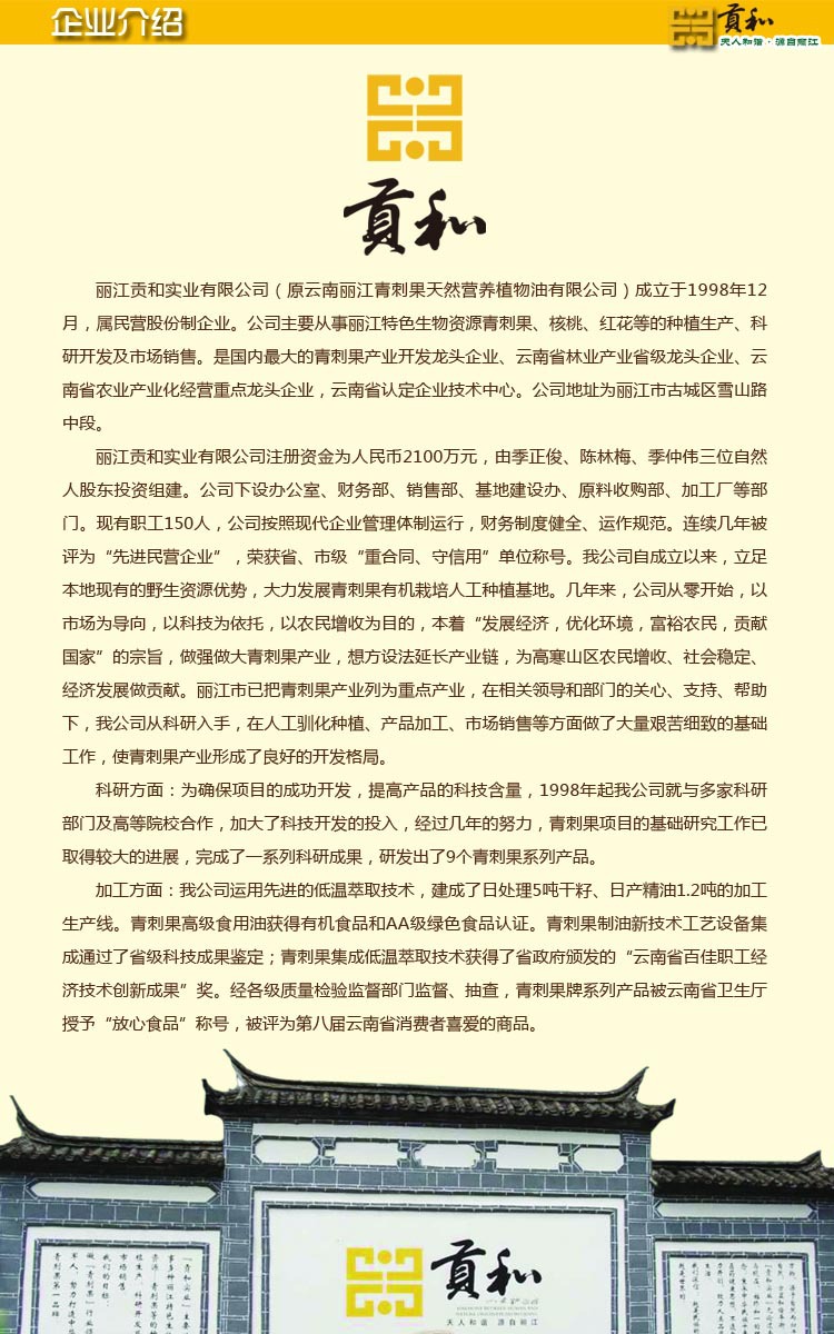 核桃油云南麗江貢和特級(jí)野生核桃油 有機(jī)核桃油禮盒500ml*2 批發(fā)