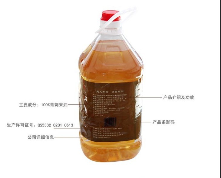 廠家批發(fā)麗江貢和特級(jí)青刺果油 食用油 降三高天然植物油 直銷