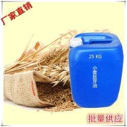 小麥胚芽油生產(chǎn)商