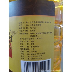 廠家專業(yè)生產(chǎn)直銷供應 優(yōu)質(zhì) 1.8L妙生花玉米油 送禮首選