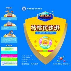 核桃珍珠琪 嬰兒桃珍珠琪 補(bǔ)充多種營養(yǎng)物質(zhì) 健康的選擇