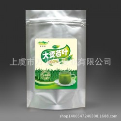 青田園 有機(jī)大麥若葉青汁粉 超細(xì) 純天然植物制品 廠家誠招代理