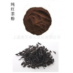 脫水紅茶粉 紅茶葉粉 現(xiàn)磨純粉 無添加天然原粉 質(zhì)量保證 批發(fā)