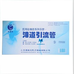 眼科耗材  山東福瑞達(dá) 淚道引流管 醫(yī)療器械