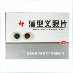 批發(fā)蠟像眼 眼科器械 眼科耗材 醫(yī)療 義眼片 超薄 假眼 殘疾用眼