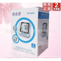 正品特價！瑞迪恩電子血壓計手腕式血壓儀血壓器BP300W 假一罰十