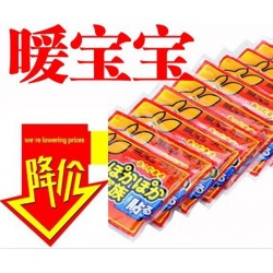 暖寶寶暖宮貼 高品質(zhì)暖貼 暖身貼 袋裝老鼠暖寶寶 保暖貼 批發(fā)