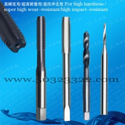 鈷高速鋼絲錐 鈷高速鋼絲攻 粉末高速鋼絲攻