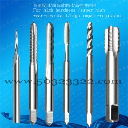 高速鋼絲錐 高速鋼絲攻 粉末高速鋼絲錐