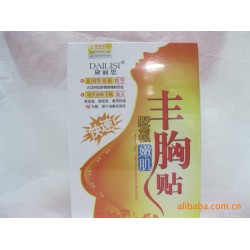 【最新供應(yīng)】傲人胸部快速豐胸配方 DAILISI黛麗思野葛根豐胸貼
