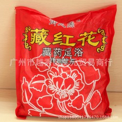 藏藥泡腳粉 治腳氣泡腳中藥足浴粉 藏紅花浴足劑足浴用品廠家批發(fā)