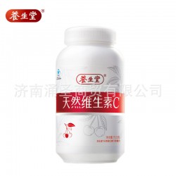 養(yǎng)生堂牌天然維生素C咀嚼片正品養(yǎng)生堂天然維生素c vc