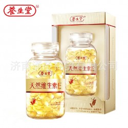 養(yǎng)生堂牌天然維生素e軟膠囊160粒 天然維生e 維e ve正品