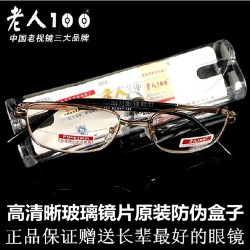 廠家直銷 老人100高檔超清晰光學(xué)玻璃老花鏡 男女抗疲勞814玻璃