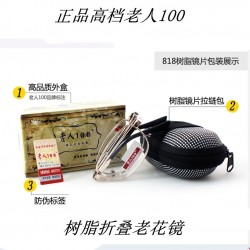 廠家直銷正品老人100品牌 超輕折疊非球面樹脂老花 高檔抗疲勞818