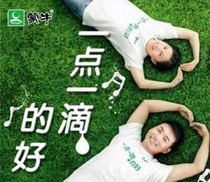 蒙牛“一點一滴的好” 用行動詮釋幸福