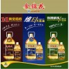 食錦花系列食用油