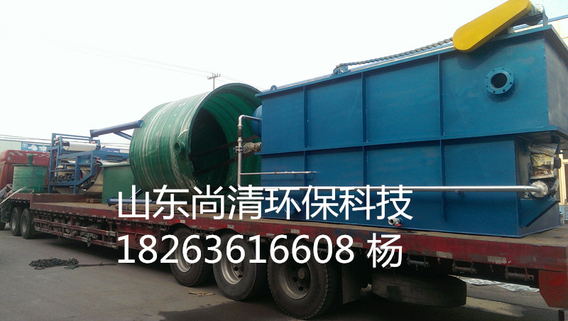殺豬廠污水處理首選山東尚清環(huán)?？萍加邢薰? width=