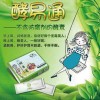 酵易通酵素年輕版