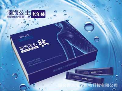 瀾海公主膠原蛋白肽老年裝