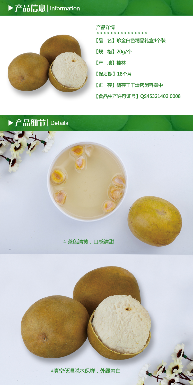 羅漢果產(chǎn)品_01