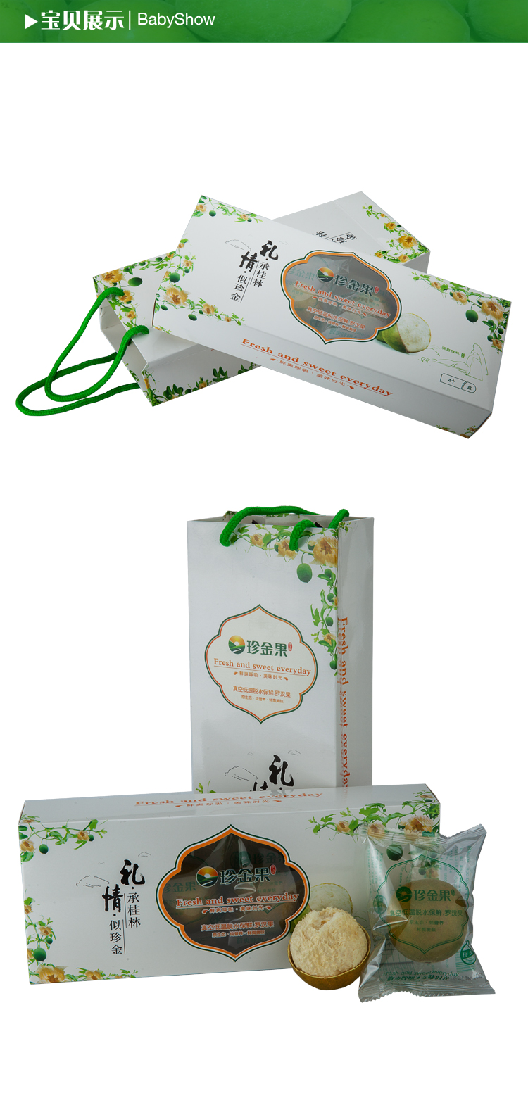 羅漢果產(chǎn)品_02