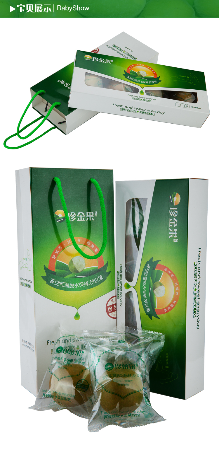 羅漢果產(chǎn)品_02